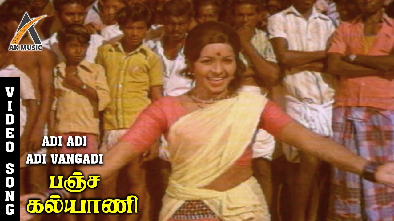 Adi Adi Adi Vangadi Video Song | Pancha Kalyani | Sivachandran | Vasanti | S. Janaki | AKMusic
