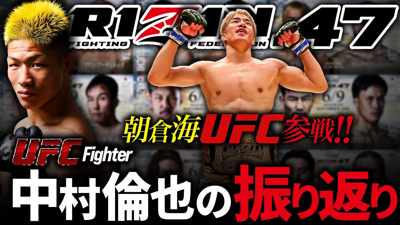 ショーン・オマリー オマリー フィギュア UFC 朝倉海 EA SPORTS 【UFC4】俺のRIZIN 第5試合目 朝倉海VSショーン