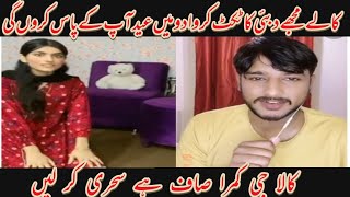 Watch Faiqa Rana and Kala Brand's Hilarious Live TikTok Punishment Match and Entertaining Gup Shap