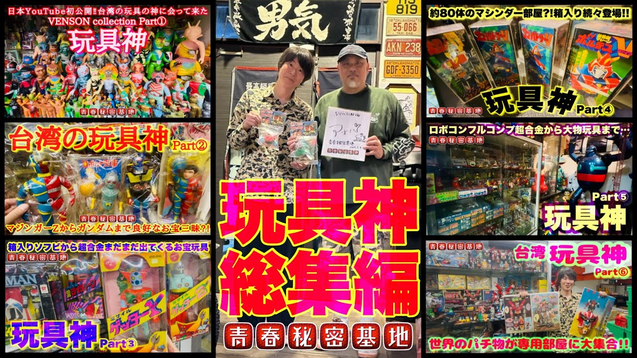 台灣昔し ソフビ 畢波 maxresdefault.jpg