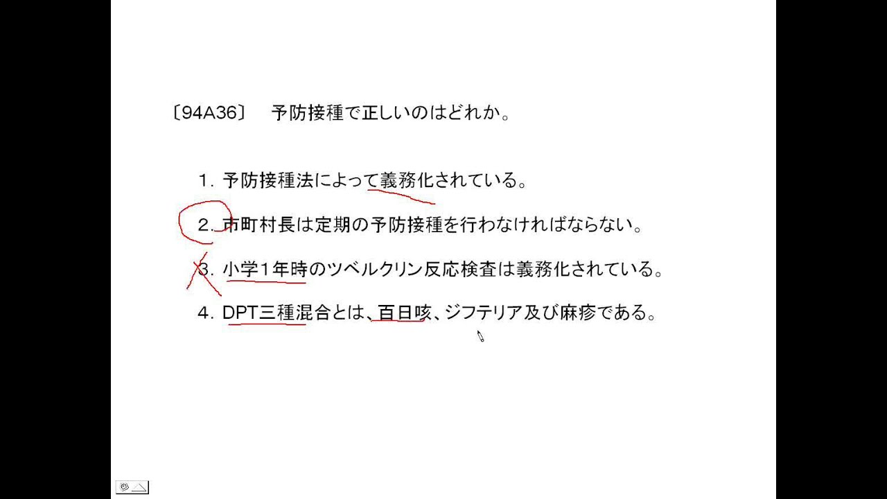 看護師国家試験過去問｜94回午前36｜吉田ゼミナール - YouTube
