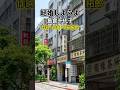 島倉千代子が歌う吉田拓郎の不朽の名曲「結婚しようよ」 #よしだたくろう #島倉千代子