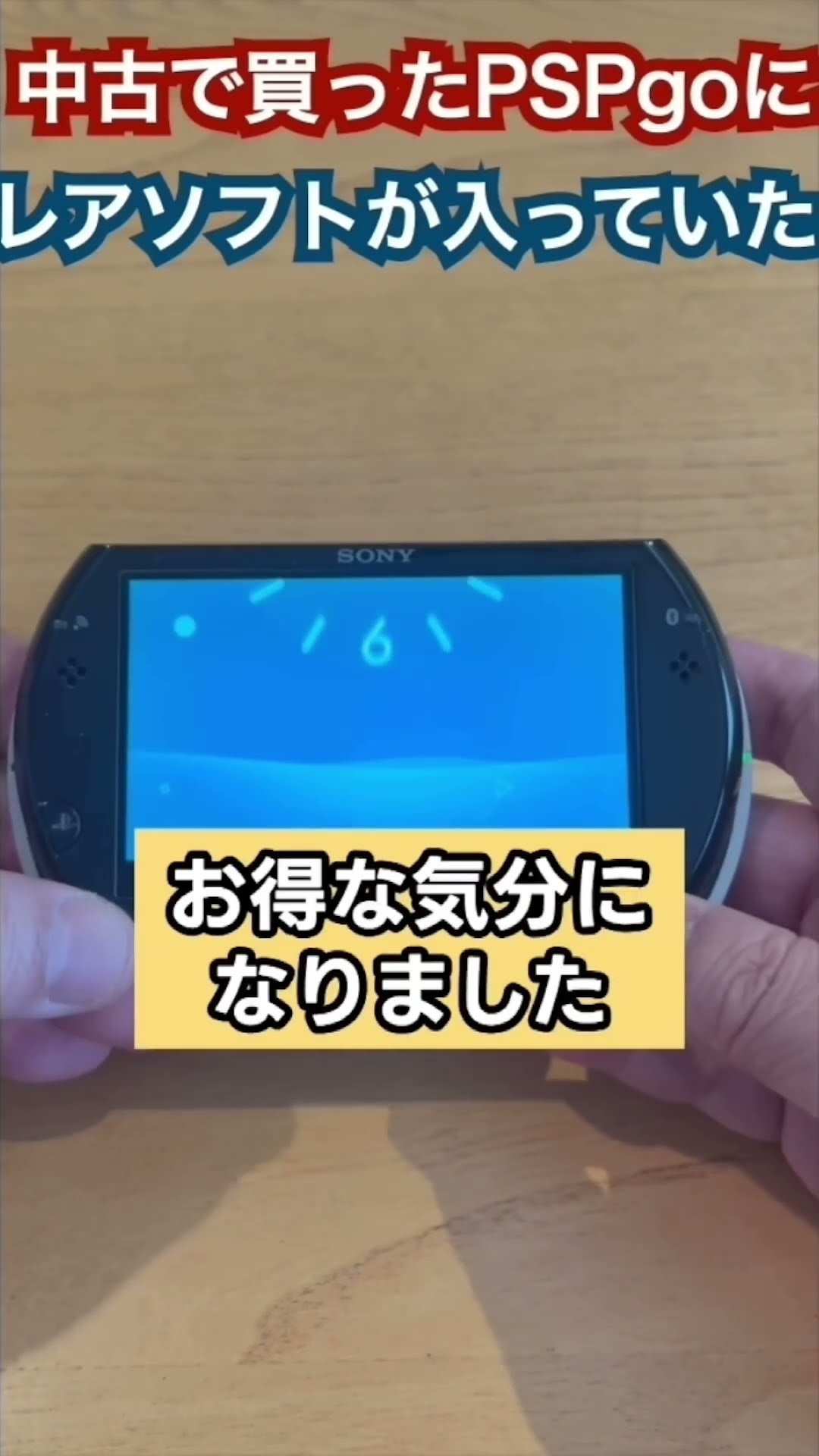 If a rare game was downloaded onto a used PSPgo - YouTube