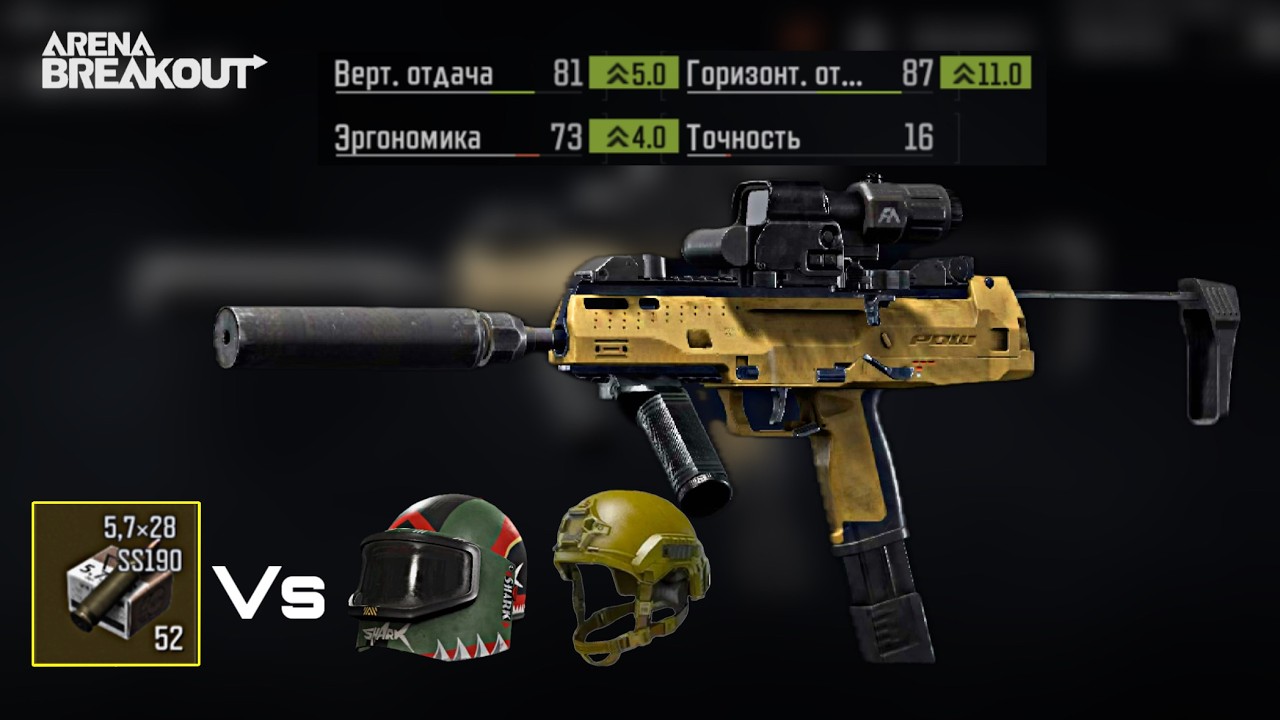 CPW+5,7 King of close range Easily takes all PP | Arena breakout