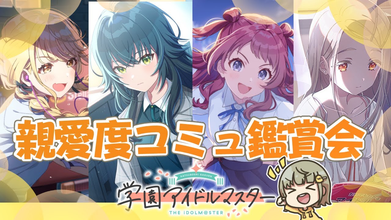 ヴァイス 花海咲季/月村手毬/藤田ことね TD/SP 3種 学園アイドル