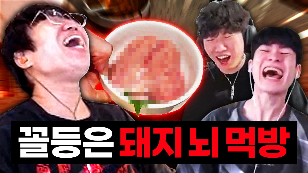 상하이 같이 갈 3인방이 펼치는 치열한 "돼지 뇌" 먹기빵... 나만 아니면 돼~~~ ㅋㅋㅋㅋㅋㅋㅋ