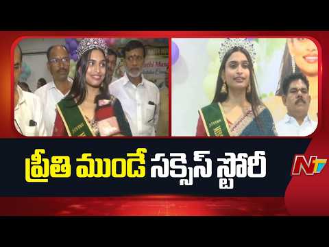 Adilabad Girl Preethi Munde Wins Miss Water Earth India 2026 Title | F2F | NTV Telugu - NTVTELUGU