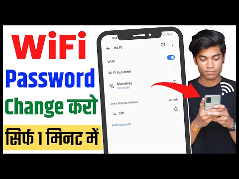 Wifi Ka Password Kaise Change Kare 2023 | How To Change Wifi Password In Mobile | Tenda Wifi Router