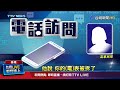 電費被斷電事件