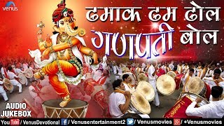 Dhamak dham dhol ganpati bol | suresh wadkar, sudesh bhosle latest
marathi devotional songs download free "bhakti sangrah" app : h...