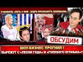 Их уберут из &quot;Песни года&quot; и &quot;Огонька&quot;? Киркоров, Лолита и Агутин не нужны! SHAMAN и Димаш пострадали