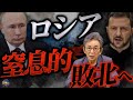 ウクライナの巧妙なドローン攻撃で追い詰められるプーチン。燃料不足のロシアが取る行動は？
