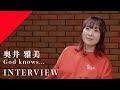 【INTERVIEW】奥井雅美 - God knows... from CrosSing/TVアニメ「涼宮ハルヒの憂鬱」挿入歌