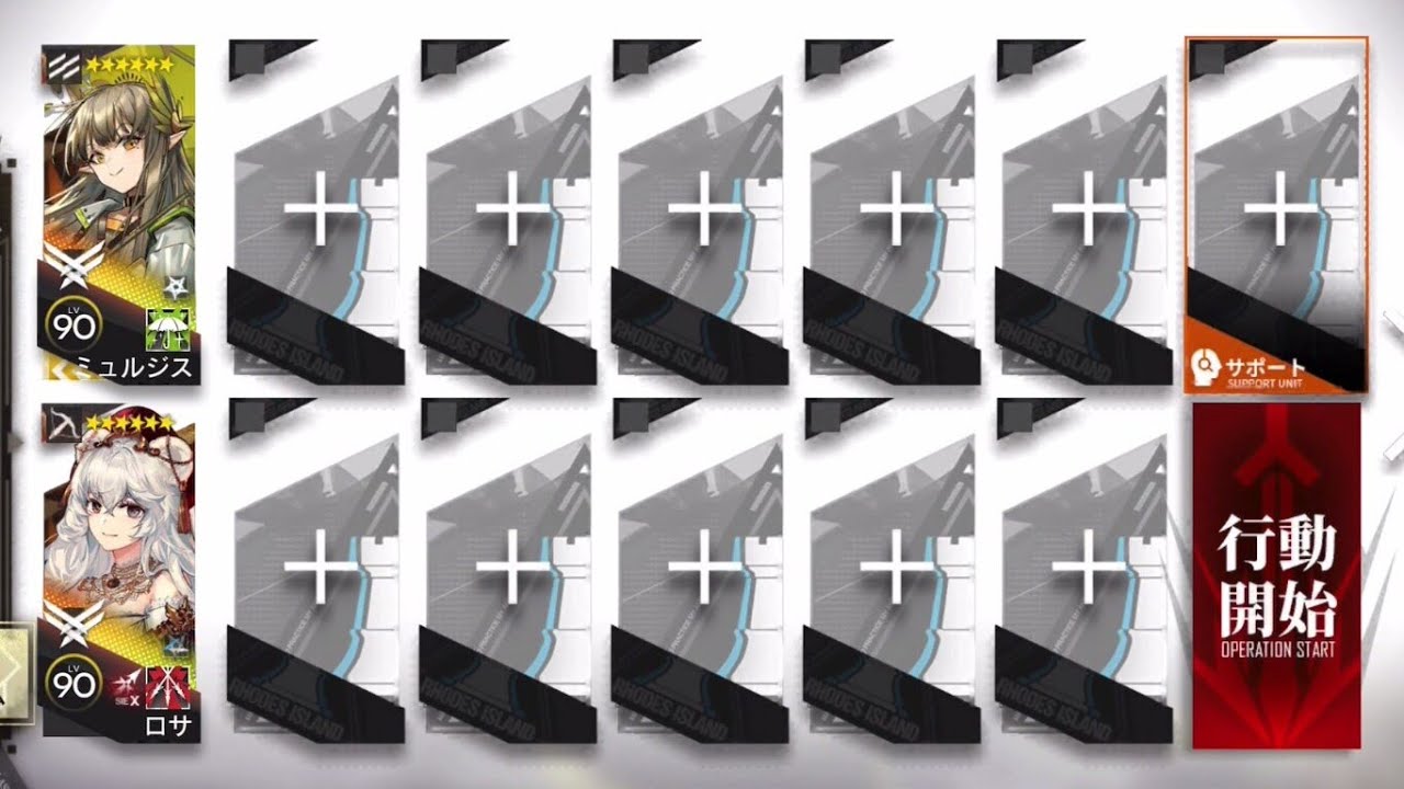 SN-EX-4 CM 2 OP [Arknights]