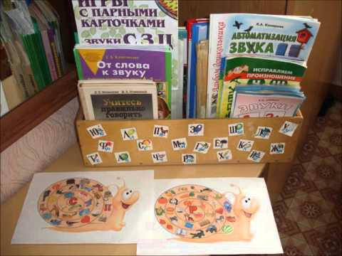 Логопедический уголок