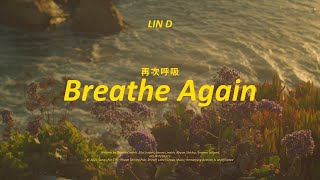 LIN D - Breathe Again | 再次呼吸 [中文翻譯, Lyric Video]