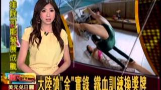 20120803 朱芳君 非凡六點晨間新聞 part2