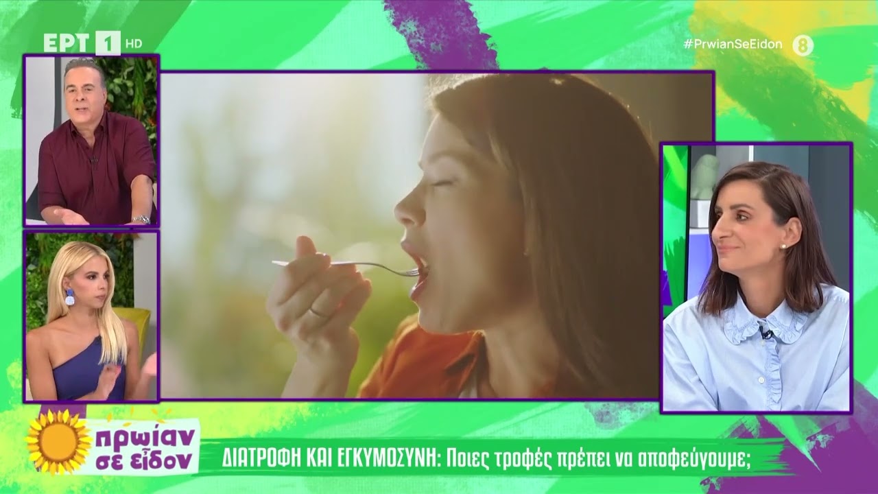 Διατροφή κατά τη διάρκεια της εγκυμοσύνης | 27/09/2024 | ΕΡΤ