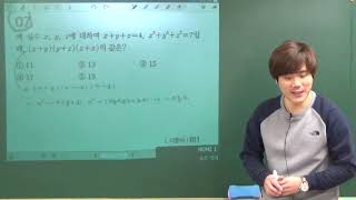 01 다항식의 연산과 나머지 정리1