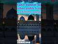 jannat me sab se pahle kun sa khana aaega❤❤️‍🩹#education #motivation