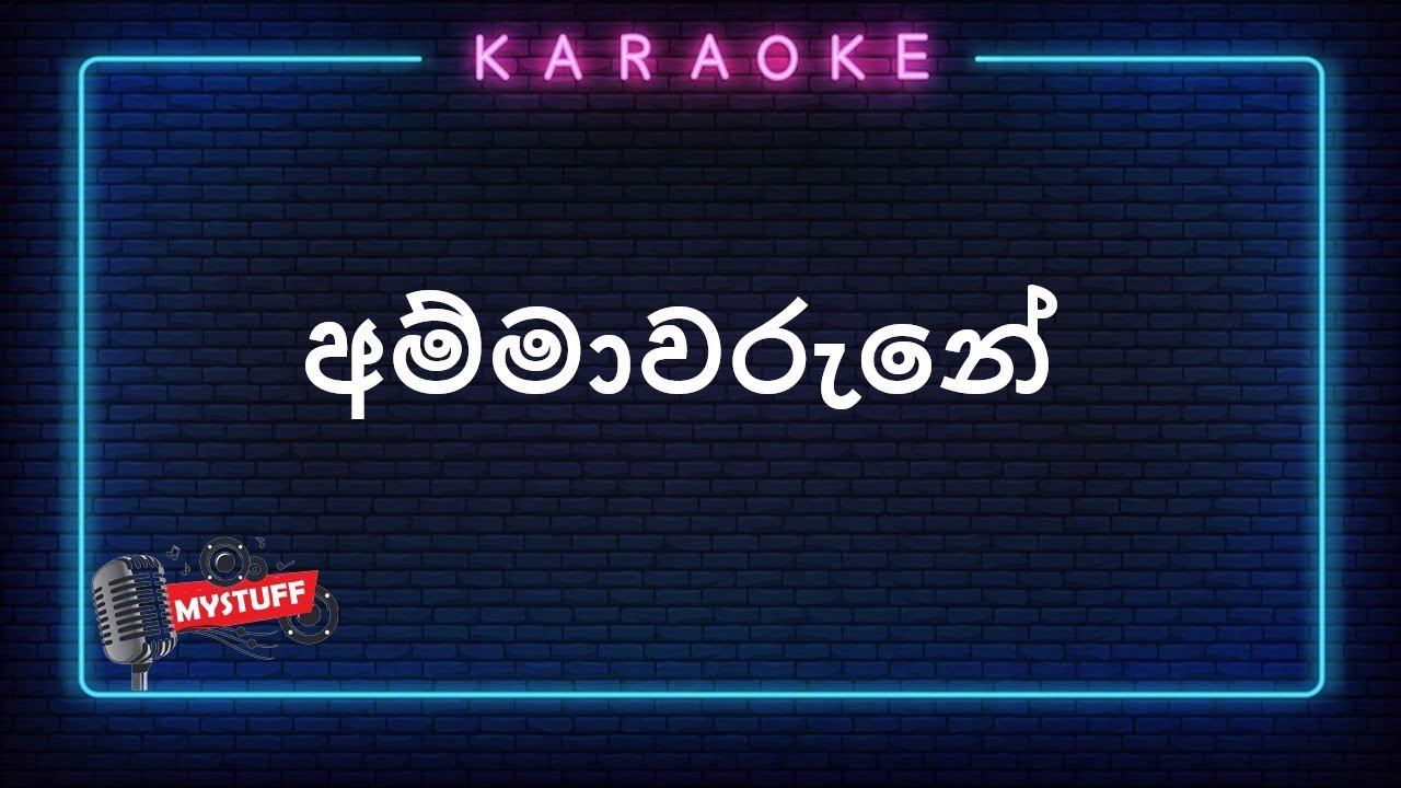 Ammawarune Karaoke Without Voice