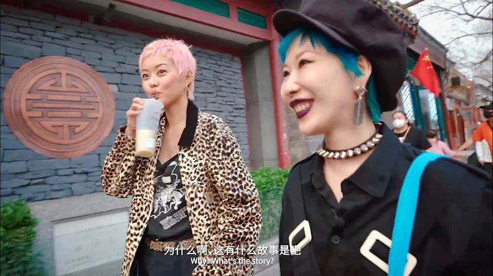 “The Golden Age of Beijing Punk.”张叨叨带你回北京朋克的黄金年代！🔥🔥🔥 --《她的鞋》第二集 - DayDayNews