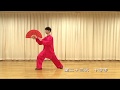 ２４式太極扇(1) Tai Chi Shanzi 24 Form Yang Style