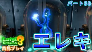 Aiming for a unique ghost collection!] [Attack by throwing