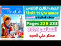 شرح جرامر يونت 11 صفات المقارنة والتفضيل كتاب المعاصر انجليزي للصف الثالث الثانوي 2026  11
