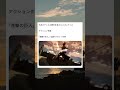 初めて見た時鳥肌立ったw #shorts #進撃の巨人