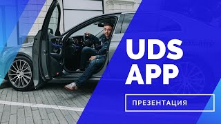 Дмитрий Соловейчук - презентация бизнес возможности с компанией Global intellect Service | UDS App