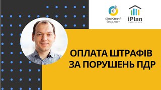 Як моніторити та платити штраф ПДР через Монобанк, Приват24, @OpenDataUABot чи Портмоне screenshot 4