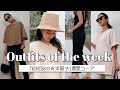 1週間コーデ【ZARA・ユニクロ使った】春夏版【佐野真依子】