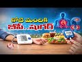 Crores Of People Affected With Sugar And BP In Telangana | Special Story | V6 News