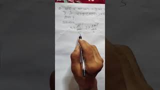 99% स्टूडेंट इस सवाल का जवाब गलत देंगे #percentage #short trick #math trick #fast calculation