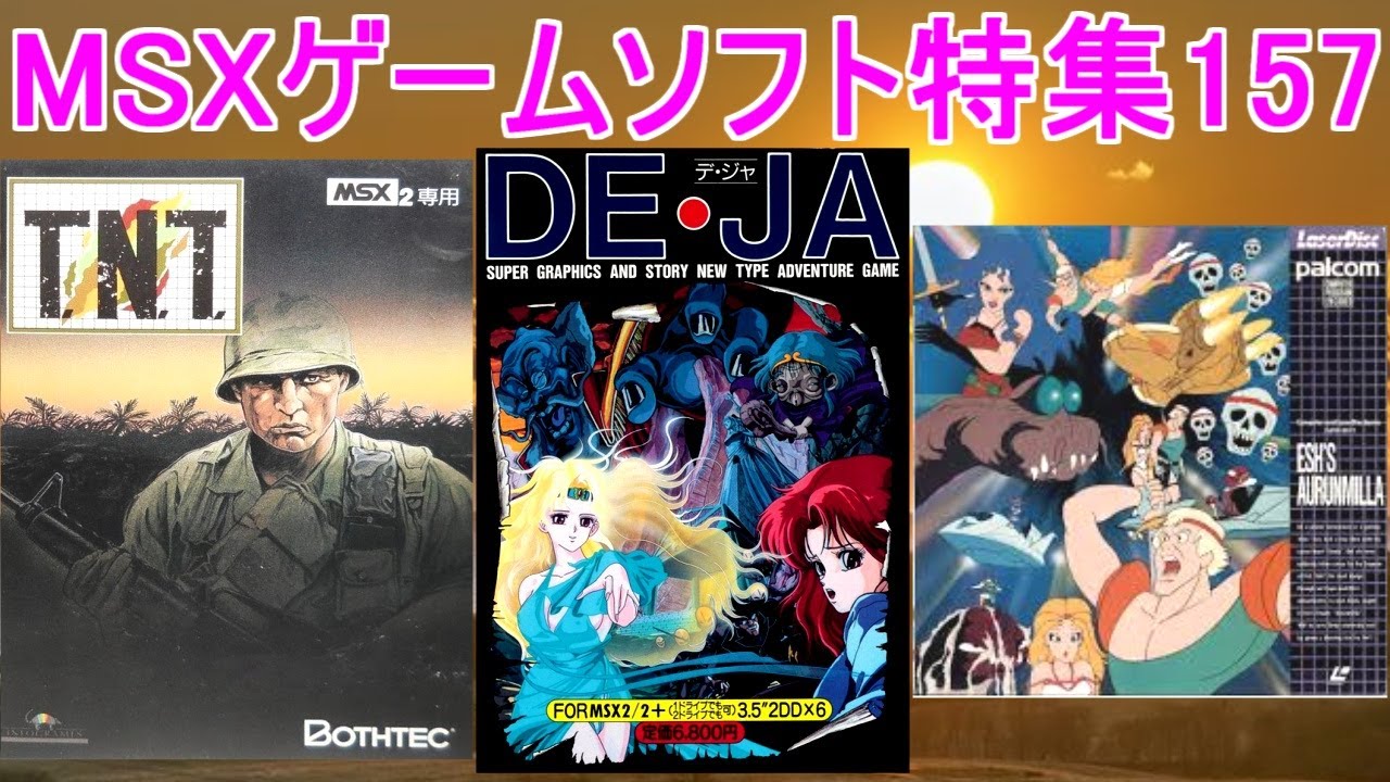 MSX まとめ売り　5タイトル MSX まとめ売り 5タイトル MSX まとめ売り 5タイトル その他