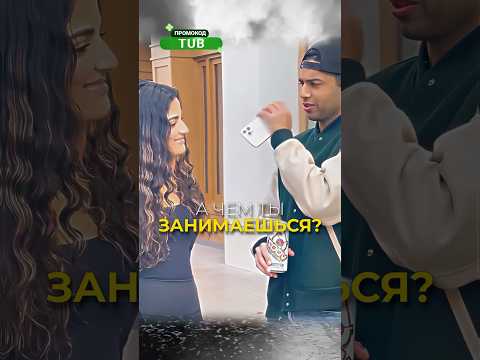 Неожиданная концовка. Сколько денег у тебя на счету? #shorts #опрос #сигма #прикол #rec #fyp