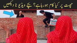 Chath Per Kiya Kaam Horaha Hai  Today Pak New Viral Video  Most  Socialmedia Video Viral Seen TV