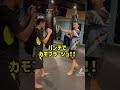 三日月蹴りを相手に入れる方法