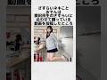 【可愛い】さすらいネキに関する可愛い雑学 #さすらいネキ #shorts