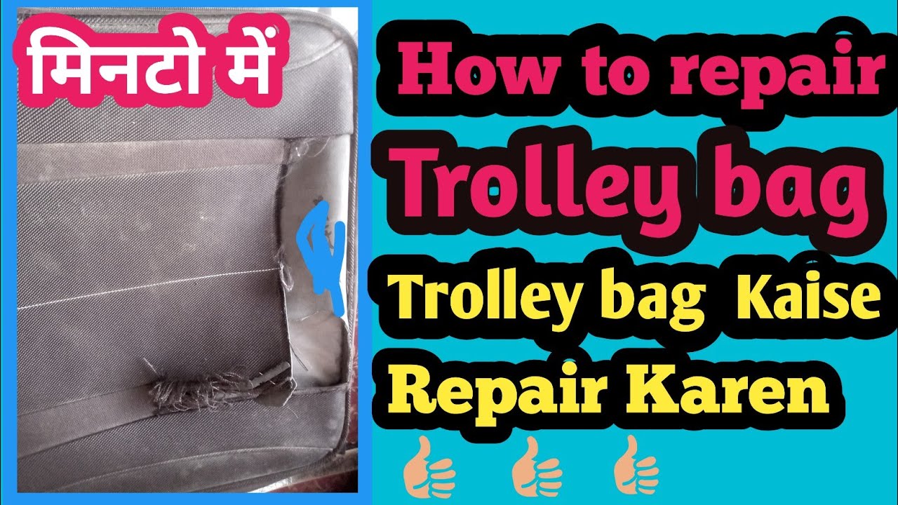 ट्रॉली बैग कैसे रिपेयर करें How To Repair Trolley Bag How To