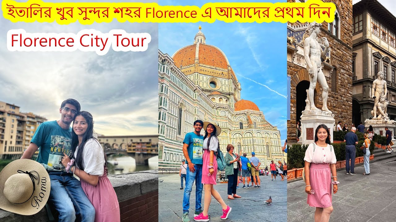 ইতালির খুব সুন্দর শহর Florence এ আমাদের প্রথম দিন ।Florence city tour