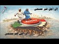 إلى أجل غير مسمى 28 01 2026 م ح 62 