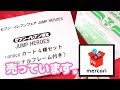 【メルカリ】流れに乗っかって販売中の物を紹介する