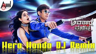 Hero Honda | Avatara Purusha | DJ Remix