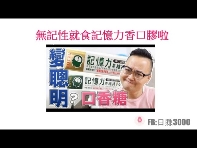 聖誕節廢青教你日賺3000