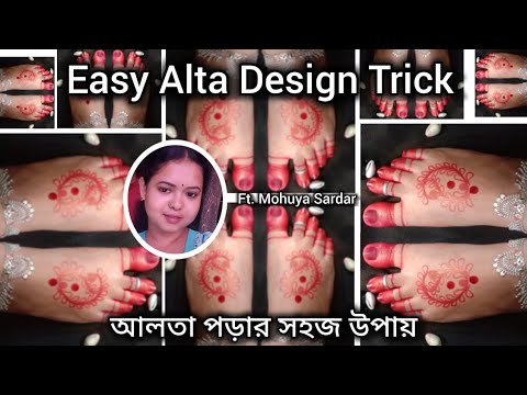 Simple Altaa Design Easy Alta Design Trick। আলতা পড়ার সহজ উপায়। Easy Alta Design। Mohuya ...