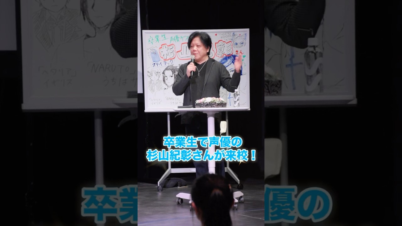 アニメ『Fate/stay night 』衛宮士郎役の声優 杉山紀彰さんが来校