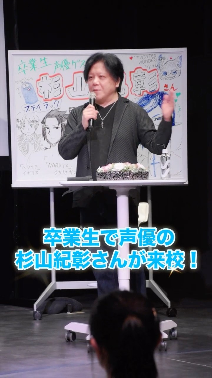 アニメ『Fate/stay night 』衛宮士郎役の声優 杉山紀彰さんが来校