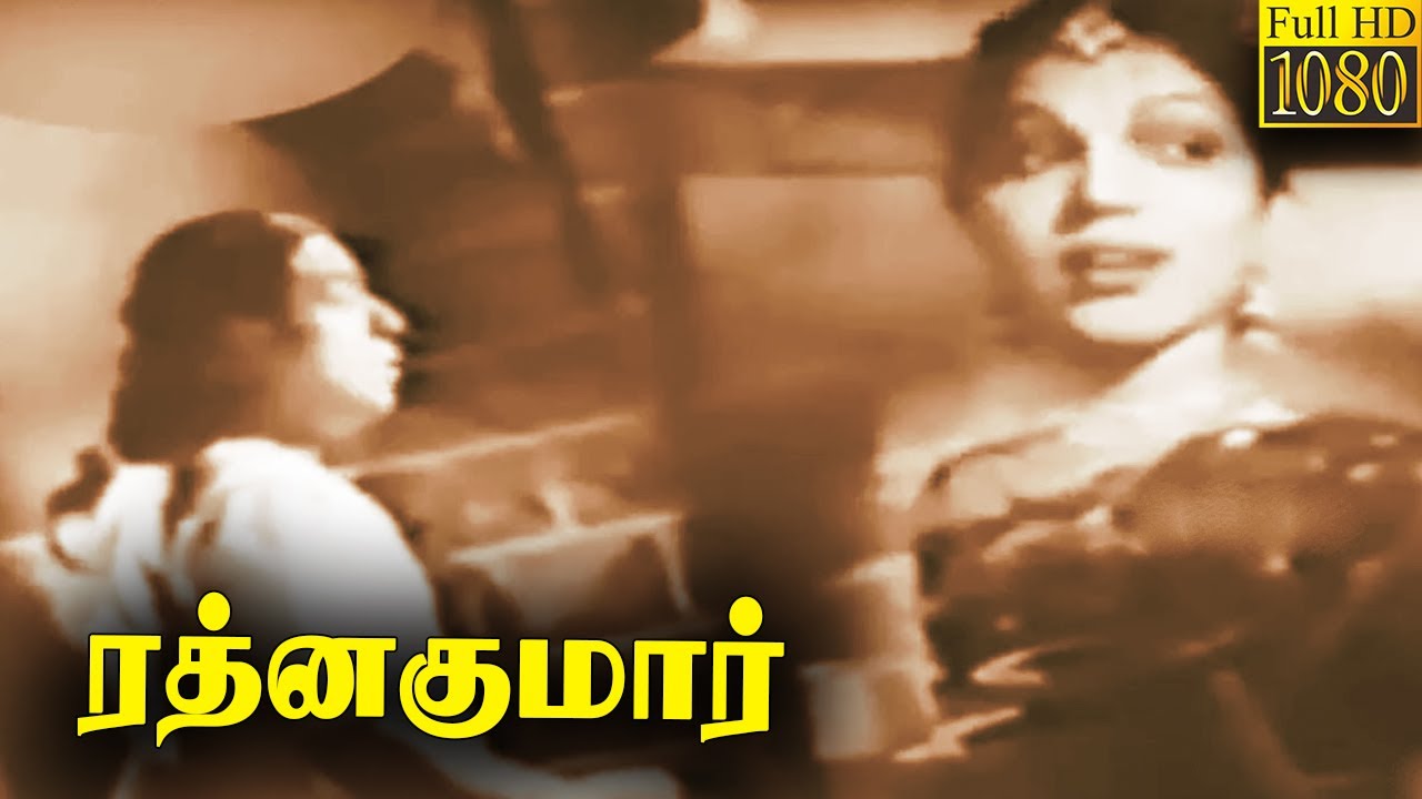 Ratnakumar  Tamil Full Movie HD l P. U. Chinnappa | M. G. Ramachandran